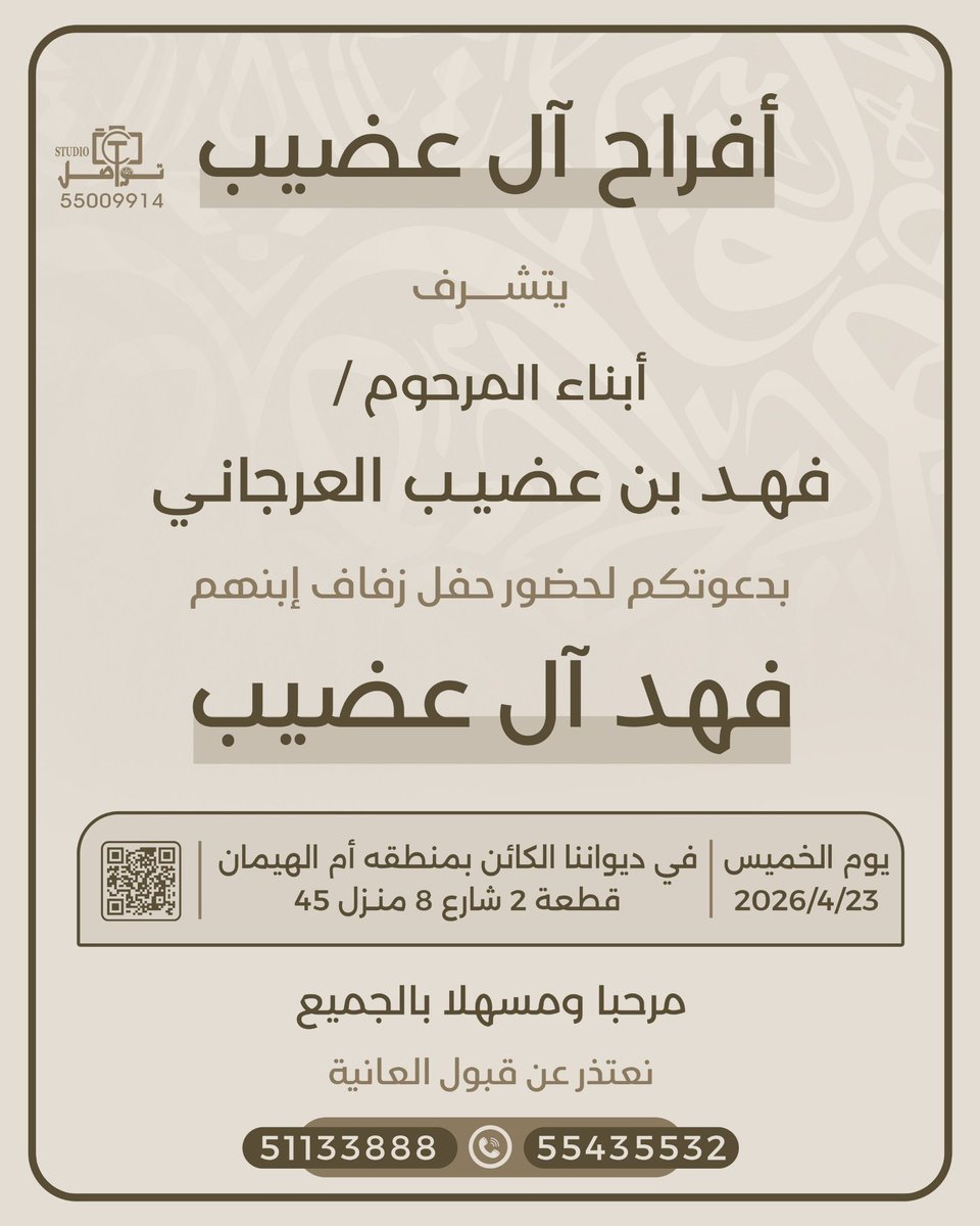 تواصل للرسائل tweet media