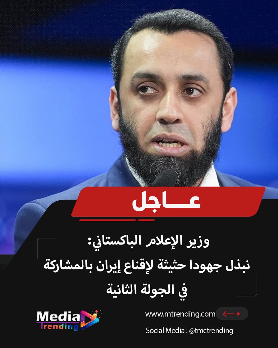 Media Trending tweet media