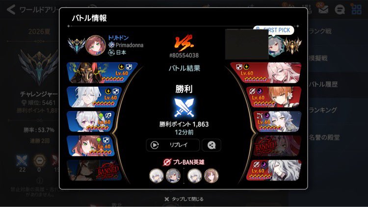 トリトドン. Lv27 tweet media