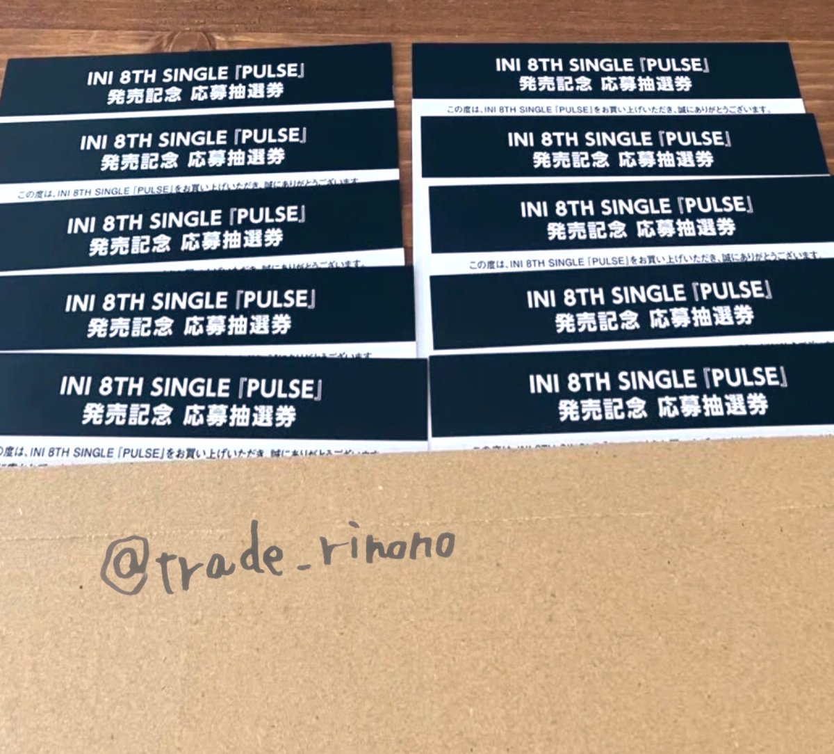 trade_rinono's tweet image. INI 8th SINGLE PULSE 交換

【譲】 未使用シリアル ～10枚

【求】〜0.09 /枚
         まとめて0.8 可

メルペイおくるもらうでのお取引可能な方
PayPay❌

お取引早い方を優先いたします。
お気軽にDMまでお声がけください🙇

 #PULSE  #INI交換