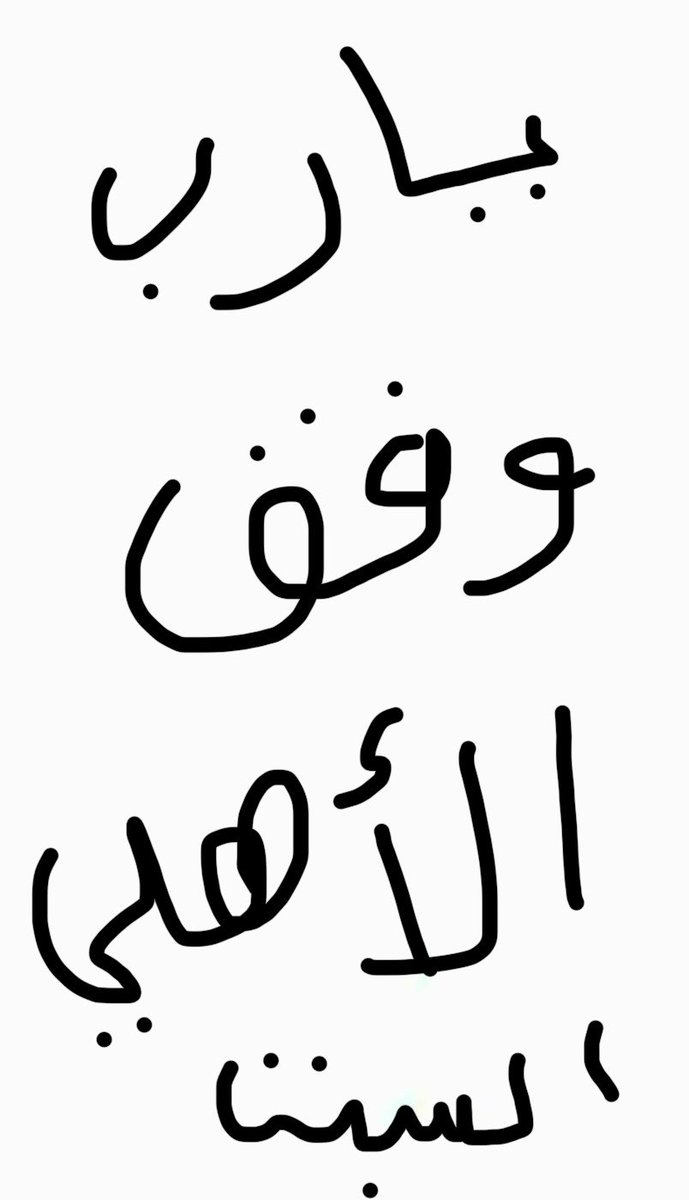 حسان | النخبوي tweet media