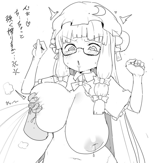 久しぶりのエチパチュリー 