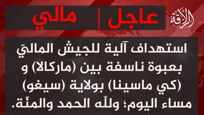 CurrentTre's tweet image. Urgent – #Mali 🇲🇱 Le Groupe de soutien à l’islam et aux musulmans (JNIM) annonce avoir ciblé un véhicule de l’armée malienne à l’aide d’un engin explosif improvisé (IED), entre Markala et Ke-Macina, dans la région de Ségou, ce lundi soir 20 avril 2026.