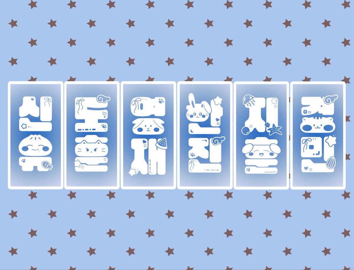 ddorung_130's tweet image. ☆ * : ｡ Tws 투어스 반사스티커 판매 ｡: * ☆

#follow +#rt 두 분께 원하시는 반사스티커를 보내드립니다♡̴ 
(배송비부담 필요)

🪽 ~ 4. 30 (23:59)
🔗 witchform.com/deposit_form/1…

자세한 내용은 폼 상세페이지 참고 부탁드립니다 (*´꒳`*)
그 외 질문&amp;amp;건의사항은 dm 주세요!

#투어스 #TWS