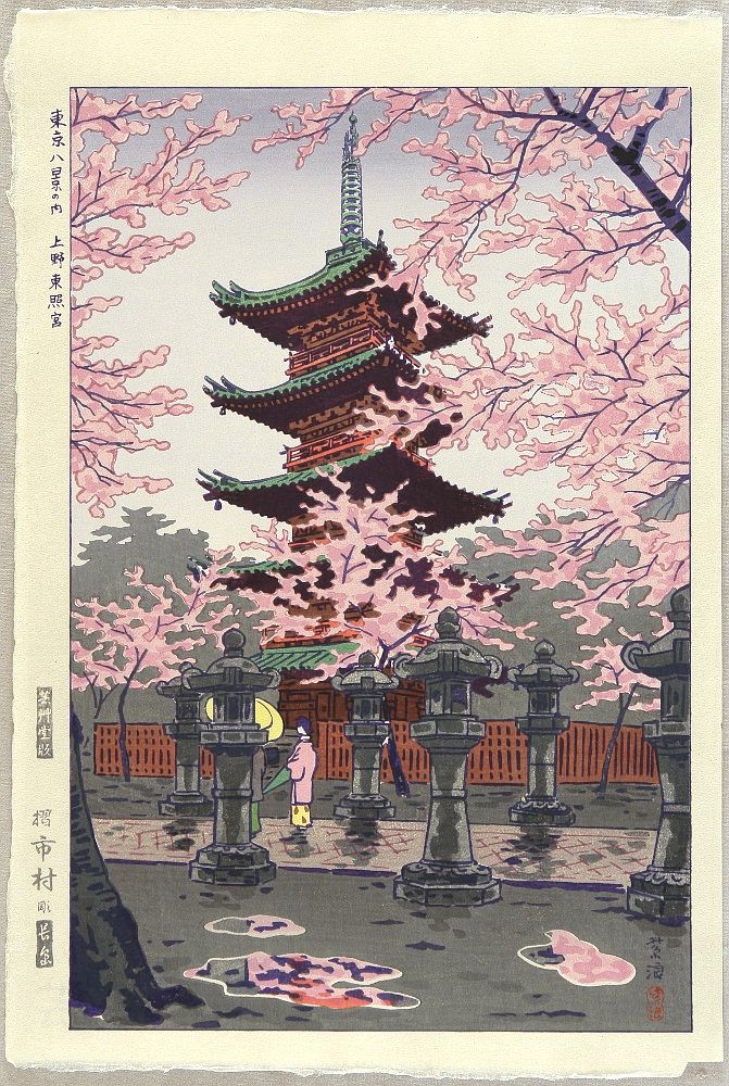 angelicaio81153's tweet image. Japanese masters artists 

Toshogu Shrine in Ueno 

Shiro Kasamatsu ( 1898 - 1992 )  Japanese master artist 
#traditional #painting #culturalheritage
