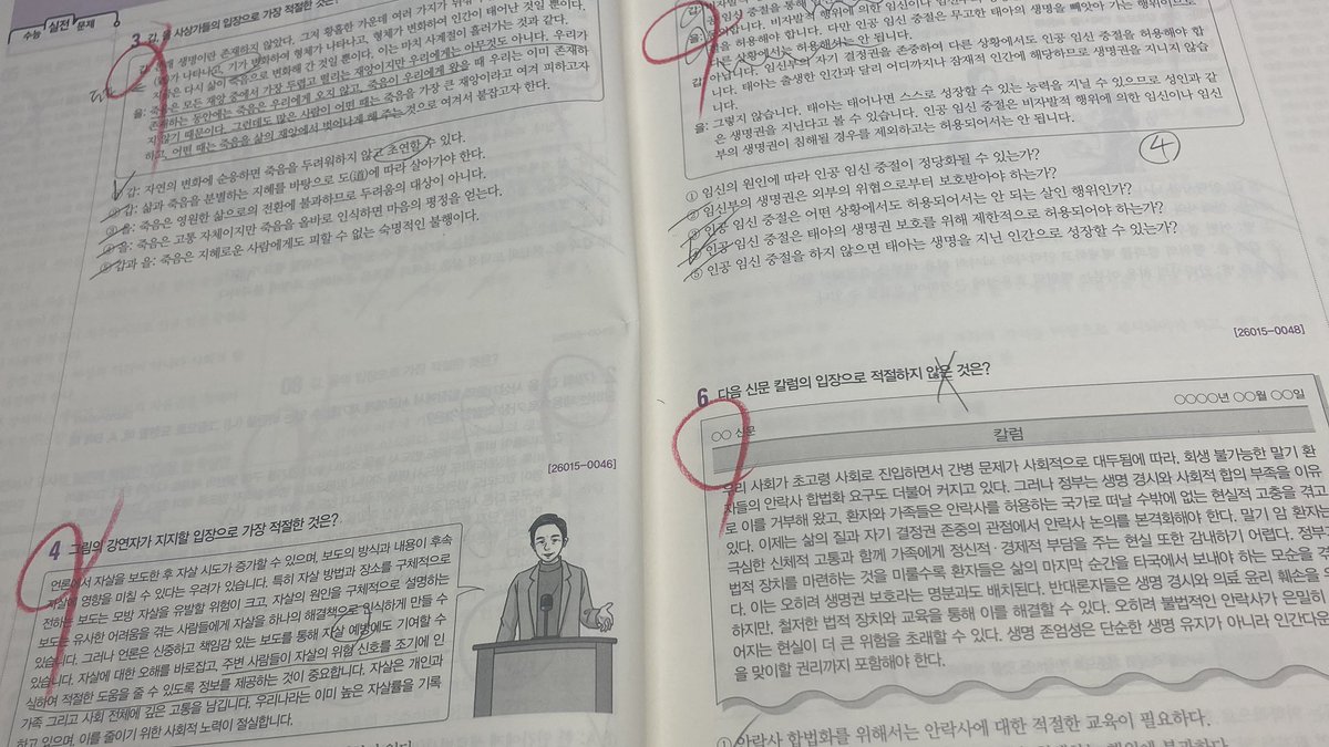 ang1081745's tweet photo. 생윤 할수록 상식인이 되는 기분임 https://t.co/HYpoIROCg4