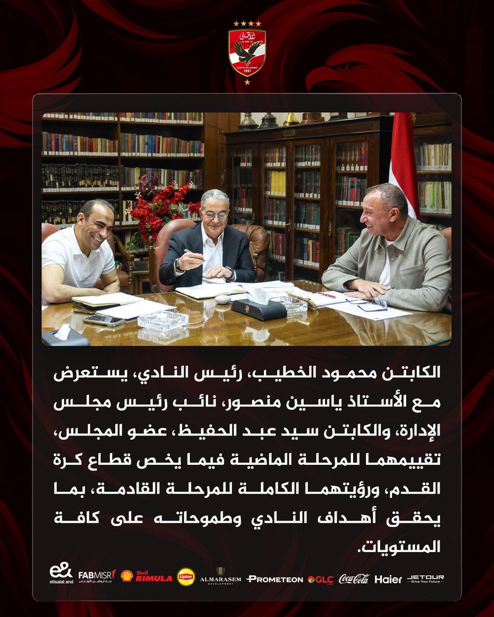 ‏النادي الأهلي tweet media