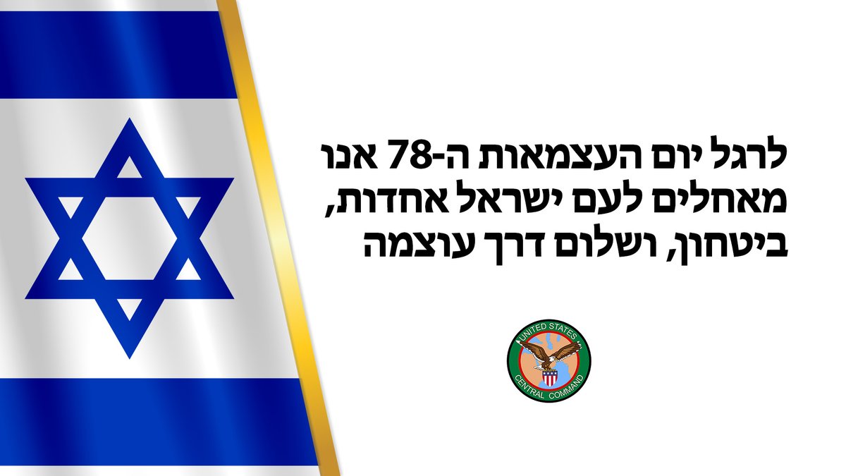 U.S. Central Command - Hebrew tweet media