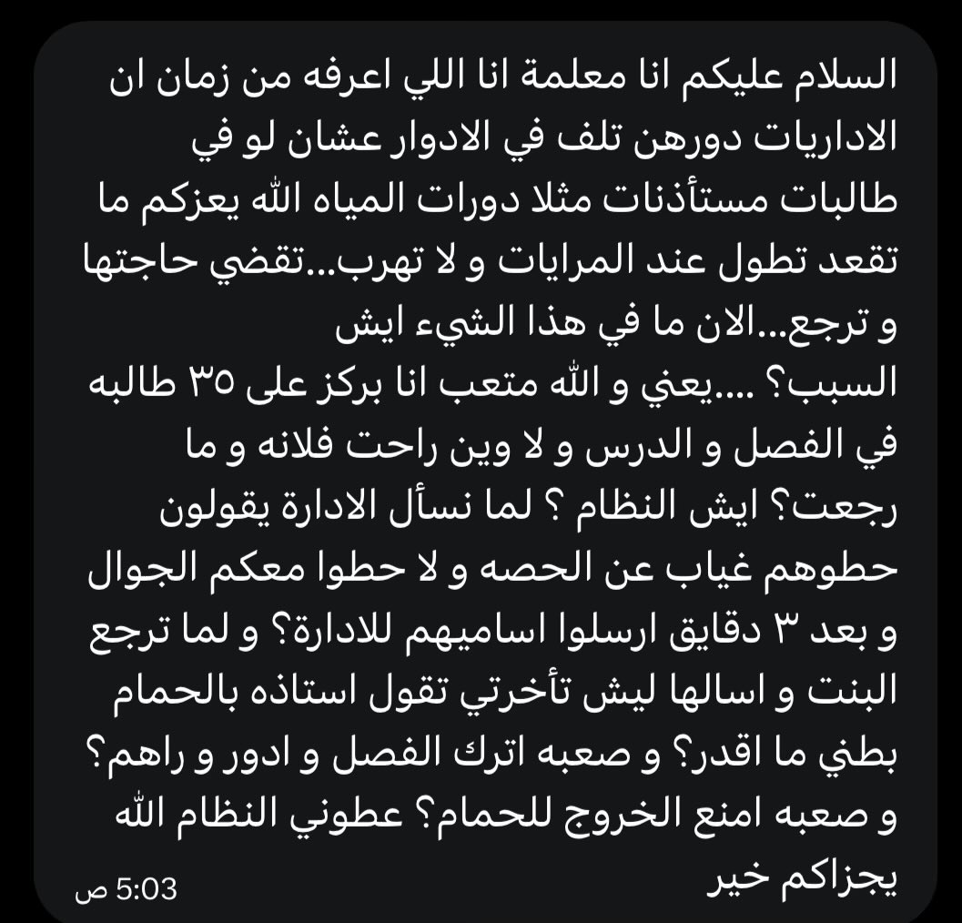 Ask__Education's tweet photo. 🇸🇦 مـﻧـــ الخاصــ 📩 https://t.co/wtPthBqK2q