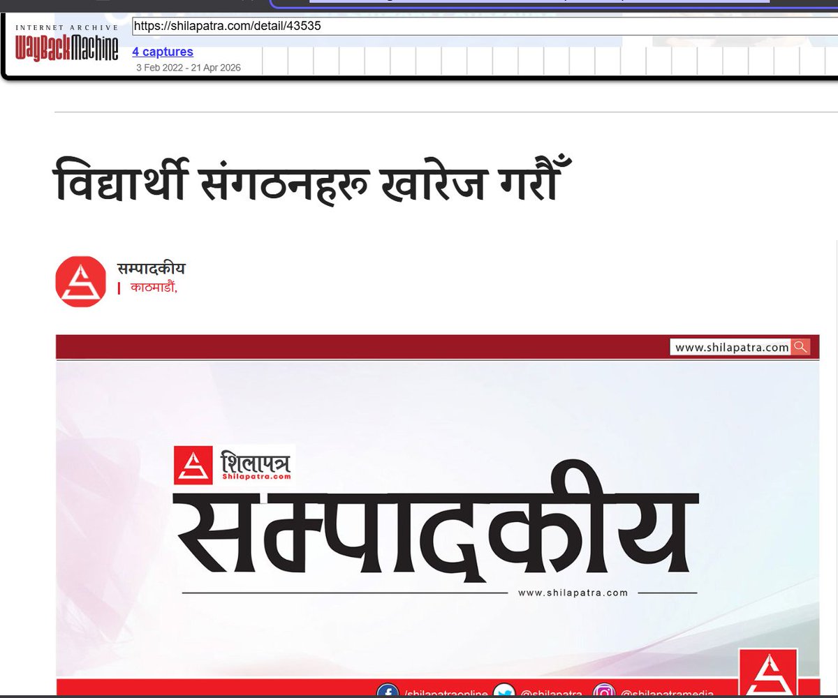 FollowDMatrix's tweet photo. @NepaliTimur Never mind,
We still have the archived version in case @birat_anupam and @basantabasnet tries to delete from the portal😁

Official link: https://t.co/NUGtV2wxhQ

Archived link: https://t.co/JLWMmUUKMt https://t.co/VvYtIpjcNB
