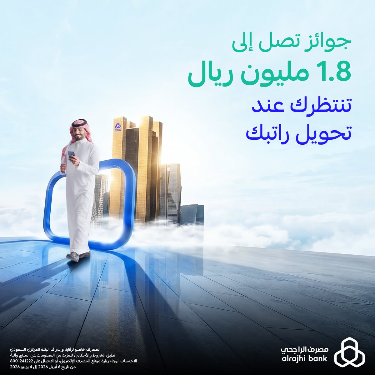مصرف الراجحي tweet media