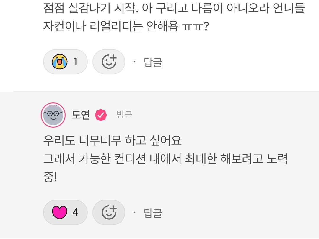 제발...제발 해주세요 아이오아이 자컨 아이오아이 리얼리티 제발