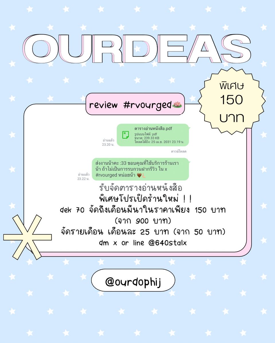ourdophij's tweet photo. รับจัดตารางอ่านหนังสือ 👀👩🏼‍❤️‍💋‍👨🏻🩷
   
   promotion : dek 70 จัดถึงเดือนมีนาในราคา 150 บาท ( ปกติ 500 บาท )
  รายเดือน เดือนละ 25 บาท (ปกติ 50 บาท)
      
จัดตาม life style  ของแต่ละคน 🪸

   #dek70 #dek71 #rvourged https://t.co/xFlCY7w0PA