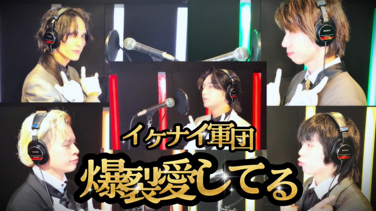 【イケナイ軍団】4月26日カイ生誕祭🎂 tweet media