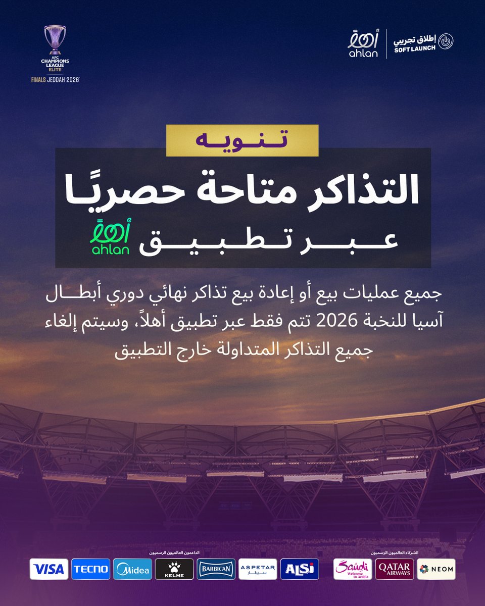 أهلاً | Ahlan tweet media