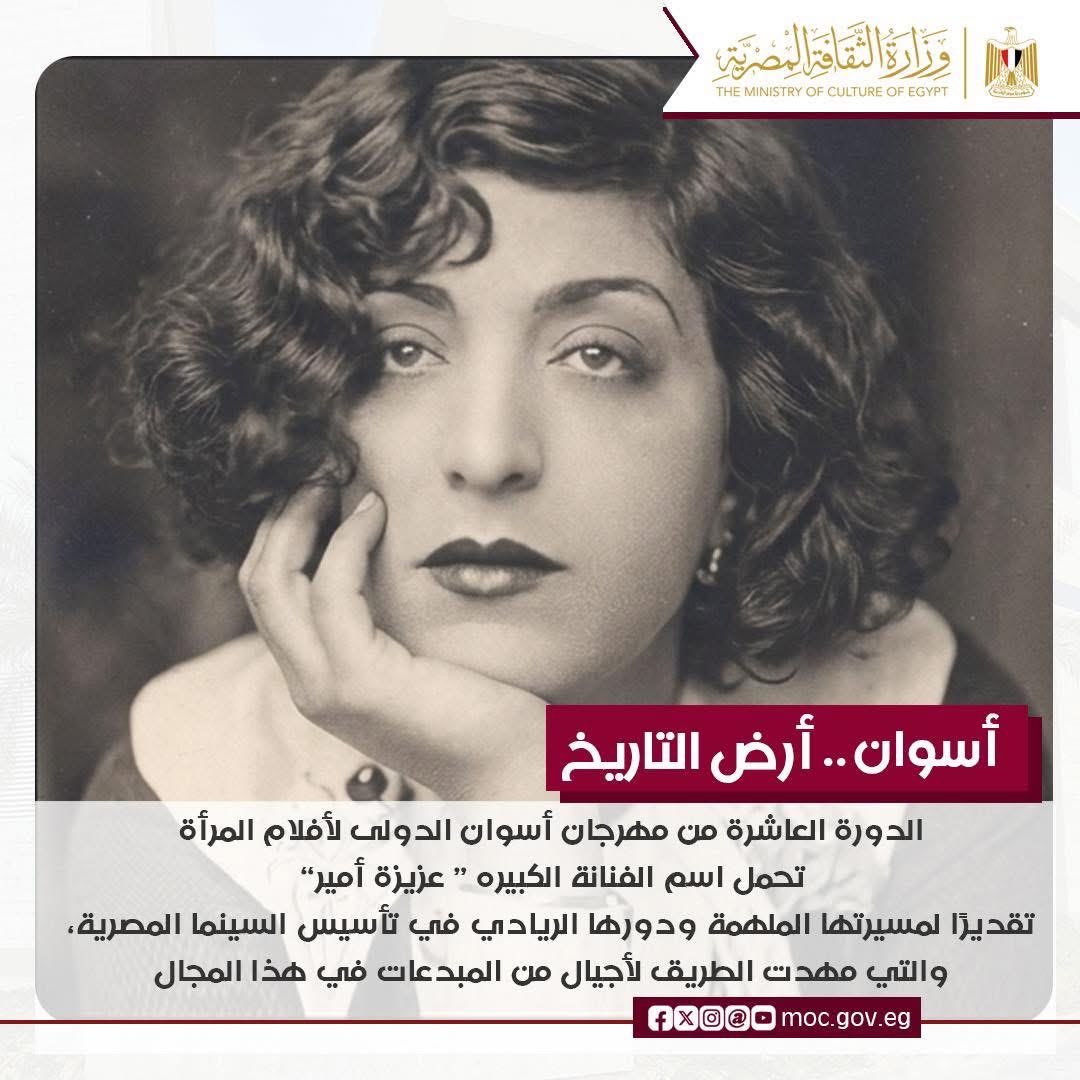وزارة الثقافة المصرية tweet media