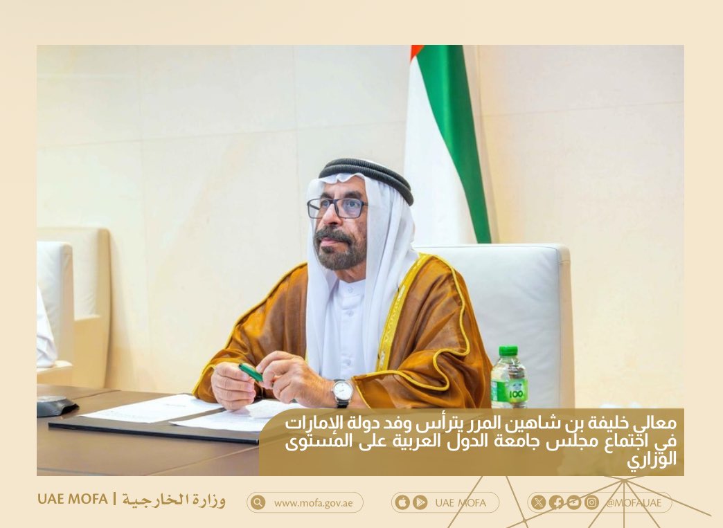 MoFA وزارة الخارجية tweet media