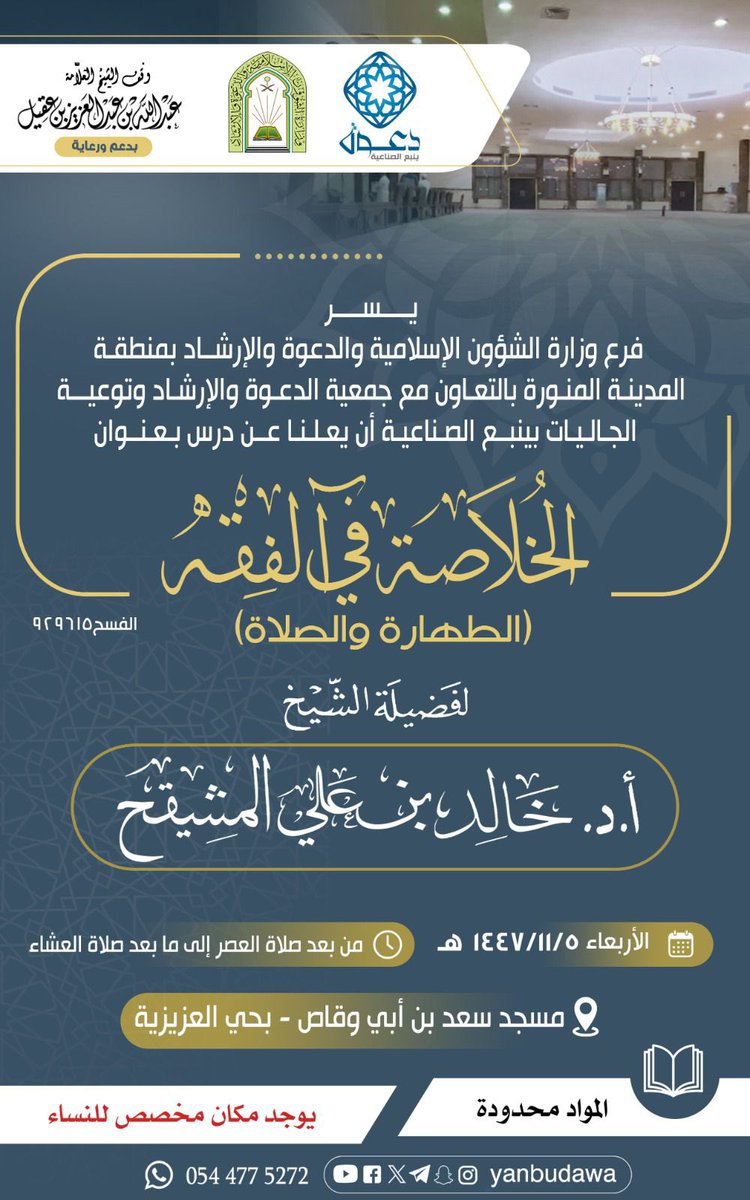 دعوة ينبع الصناعية tweet media