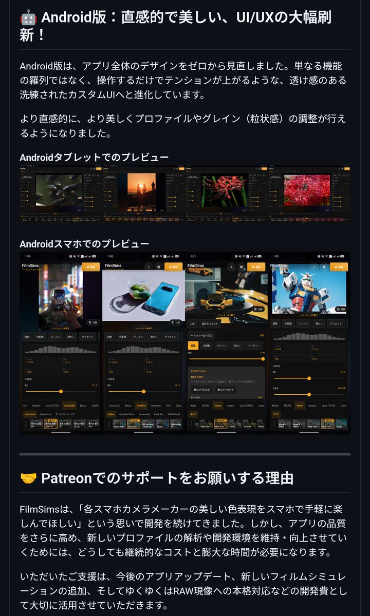 t2aman1e's tweet photo. #FilmSims v2.0.0
Githubに一般公開されました！
スマホの限界を超えましょう📷️
（カメラ機能はiOSのみ）
https://t.co/QOp2uNm7O4 https://t.co/tWbEqLlBKm