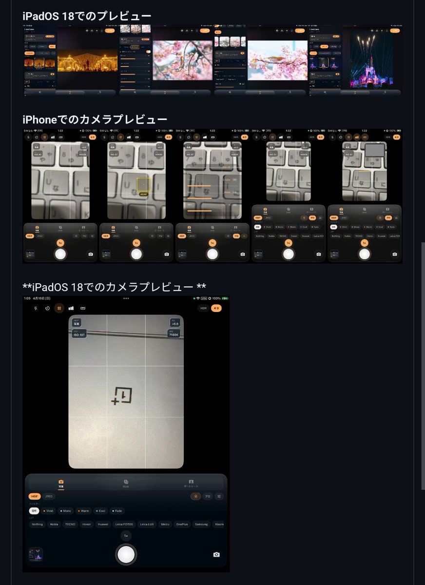 t2aman1e's tweet photo. #FilmSims v2.0.0
Githubに一般公開されました！
スマホの限界を超えましょう📷️
（カメラ機能はiOSのみ）
https://t.co/QOp2uNm7O4 https://t.co/tWbEqLlBKm