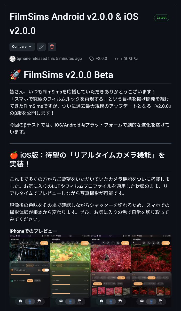 t2aman1e's tweet photo. #FilmSims v2.0.0
Githubに一般公開されました！
スマホの限界を超えましょう📷️
（カメラ機能はiOSのみ）
https://t.co/QOp2uNm7O4 https://t.co/tWbEqLlBKm