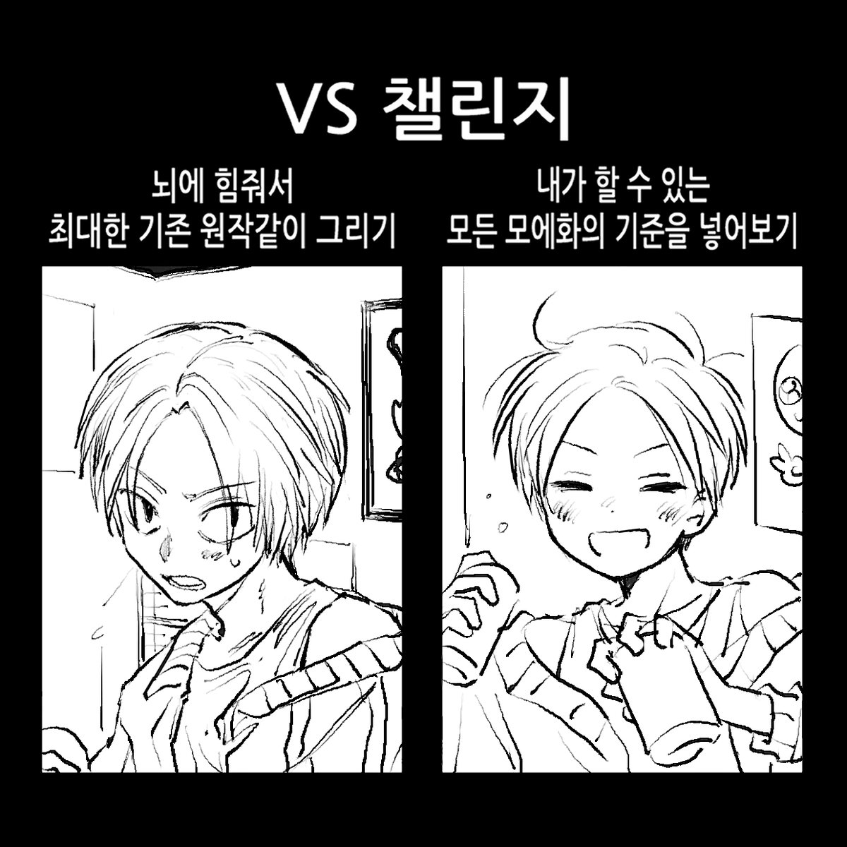 SKMTO3O's tweet photo. 노력은해봄 https://t.co/3F3oht1Noj