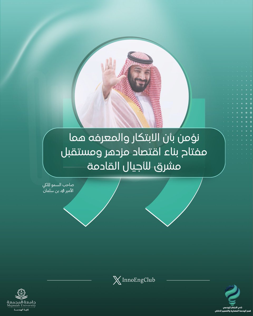 نادي الابتكار الهندسي tweet media