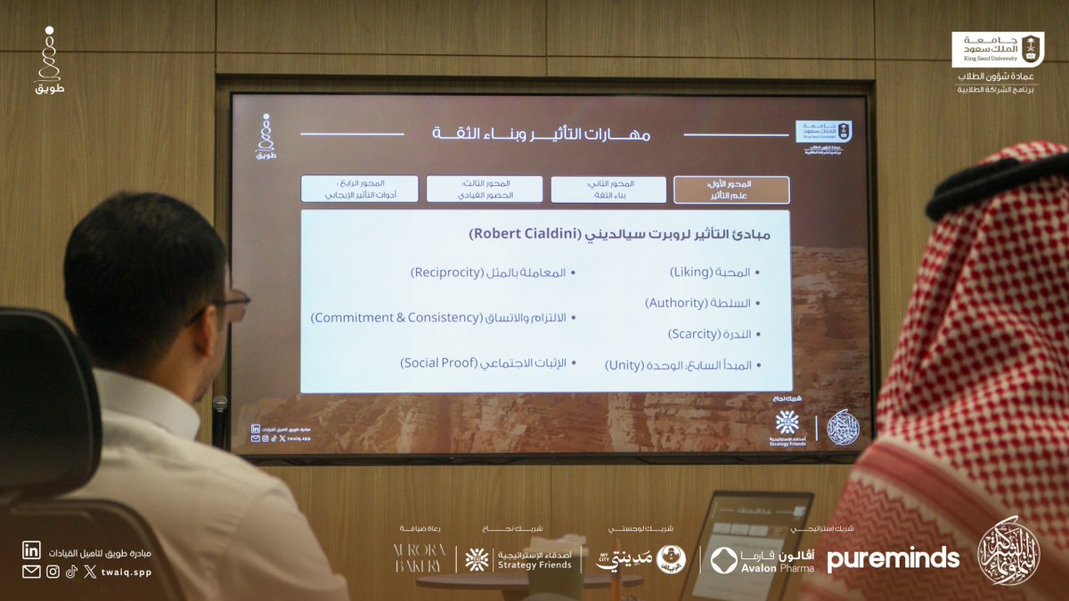 مبادرة طويق لتأهيل القيادات tweet media