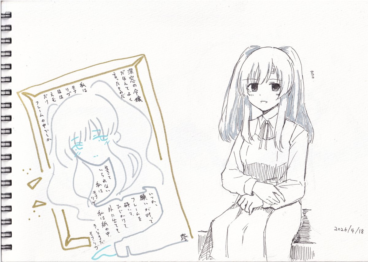 先日 繰るしみ先生(@kuru_simi )と一緒に描いた霧子、千雪です。

スケッチブックに描くのが凄く懐かしい感じで、アナログもいいよね…ってなった✨
https://t.co/tnja4otoib 