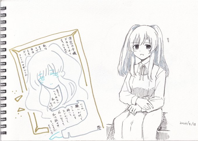 先日 繰るしみ先生(@kuru_simi )と一緒に描いた霧子、千雪です。

スケッチブックに描くのが凄く懐かしい感じで、アナログもいいよね…ってなった✨
https://t.co/tnja4otoib 