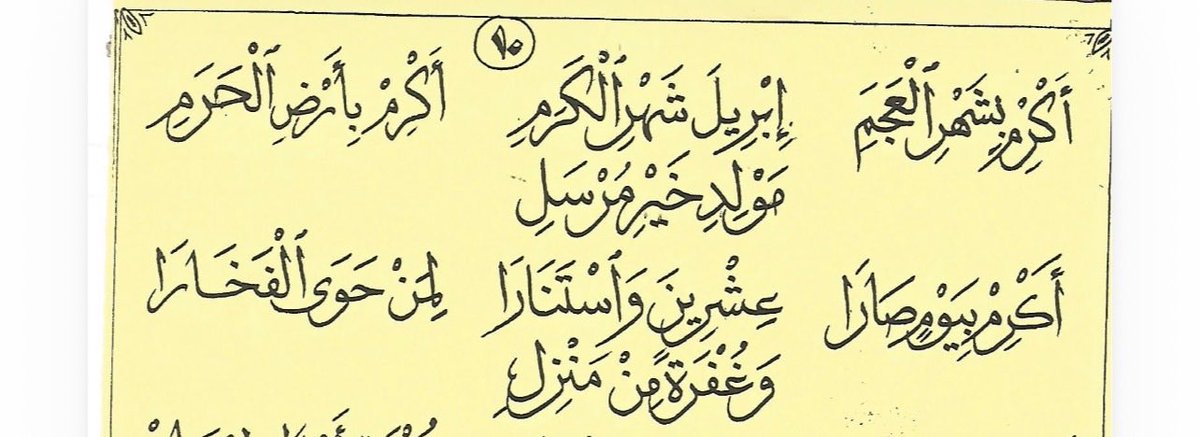 GayeBarhama's tweet photo. @biteye_ahmad Est ce qu’il ne l’a pas repris de BADDI IBN SINÎNA à travers la TANIA ? https://t.co/Rk5Sgg6WaE