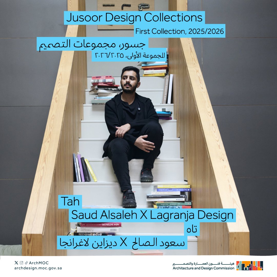 هيئة فنون العمارة والتصميم tweet media
