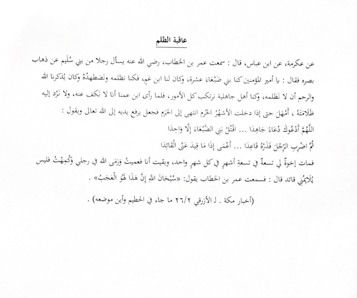 H_Almuwizri's tweet photo. قصة مؤثرة https://t.co/oQYZ5Rz04k