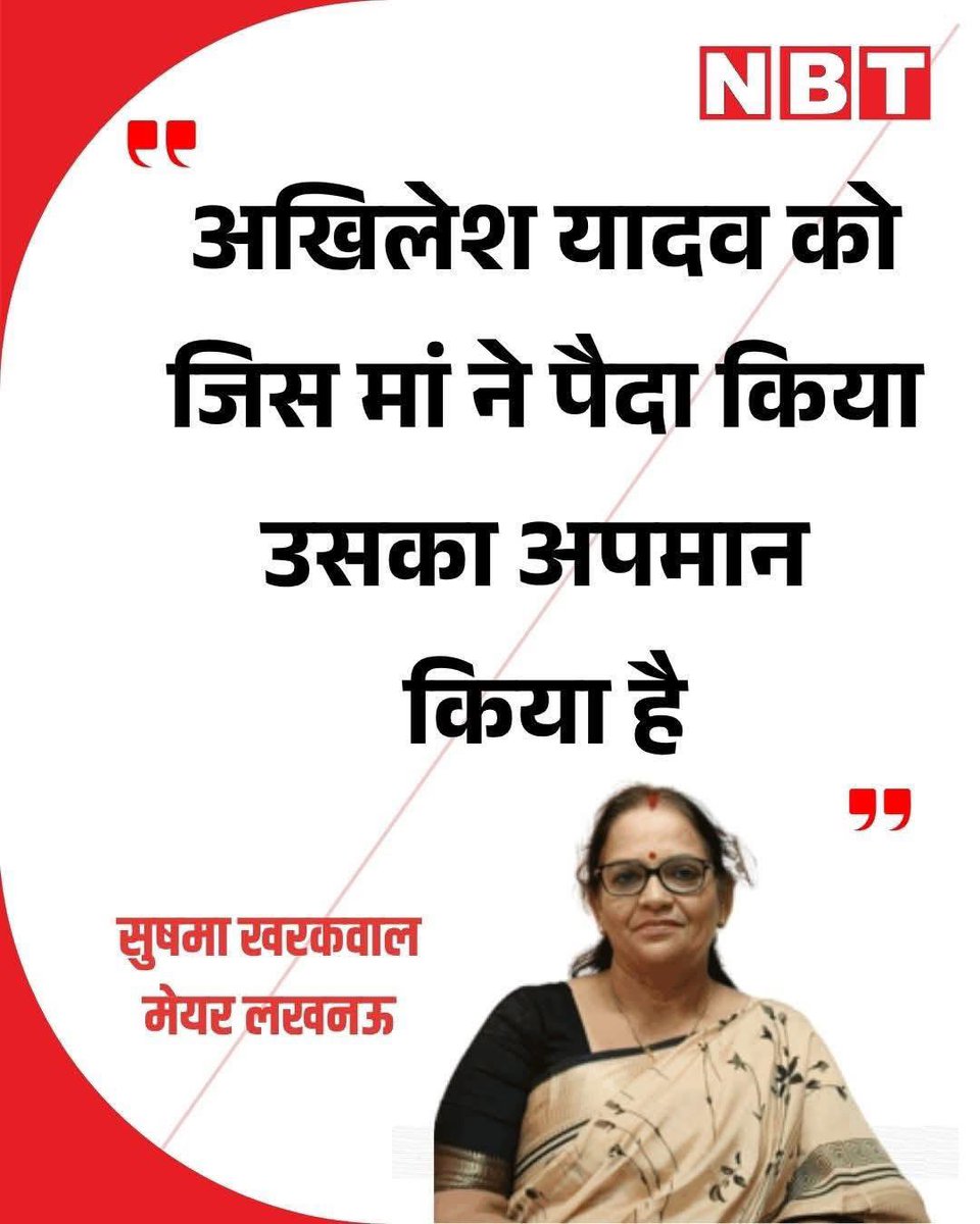 Arvindmyuth's tweet photo. इसकी माँ भी अपनी खोख को कोश रही होगी ऐसी गंदी औरत को पैदा क्यो किया था . https://t.co/XUVzligU9Q