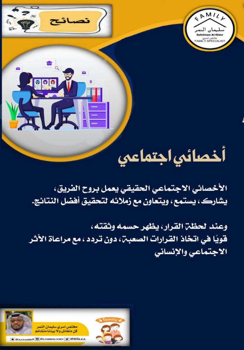 سليمان محمد النمر tweet media