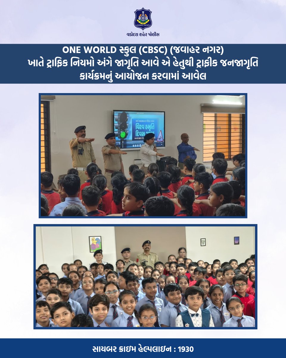 Vadcitypolice's tweet image. ONE WORLD સ્કુલ (CBSC) (જવાહર નગર) ખાતે ટ્રાફિક નિયમો અંગે જાગૃતિ આવે એ હેતુથી ટ્રાફીક જનજાગૃતિ કાર્યક્રમનું આયોજન કરવામાં આવેલ @dgpgujarat @GujaratPolice

#vadodaracitypolice #vadodarapolice #safety #protection #patrolling #crime #arrested #detained #jailed #imprisoned
