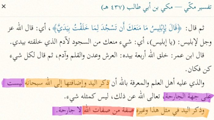 المتبع للسلف الى 241 هـ tweet media