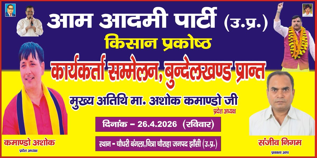 sanjeev Nigam tweet media