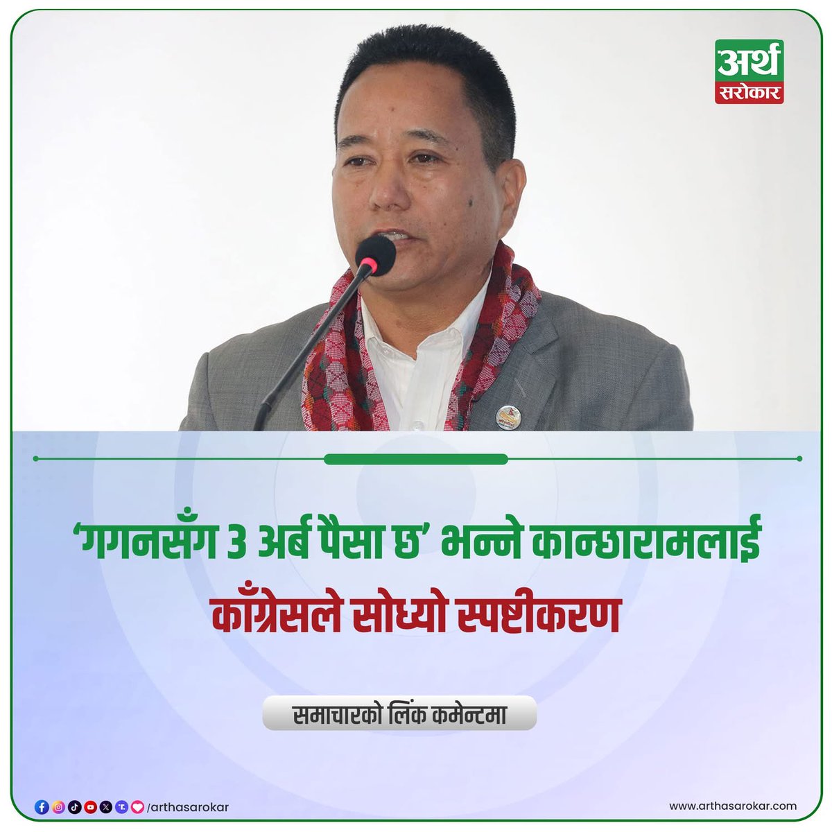 Ananda Nepali tweet media