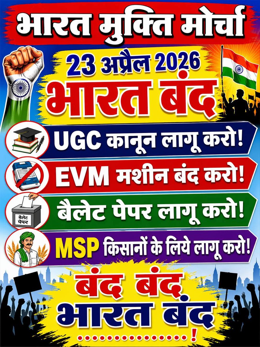 Adv Narendra Aghara tweet media