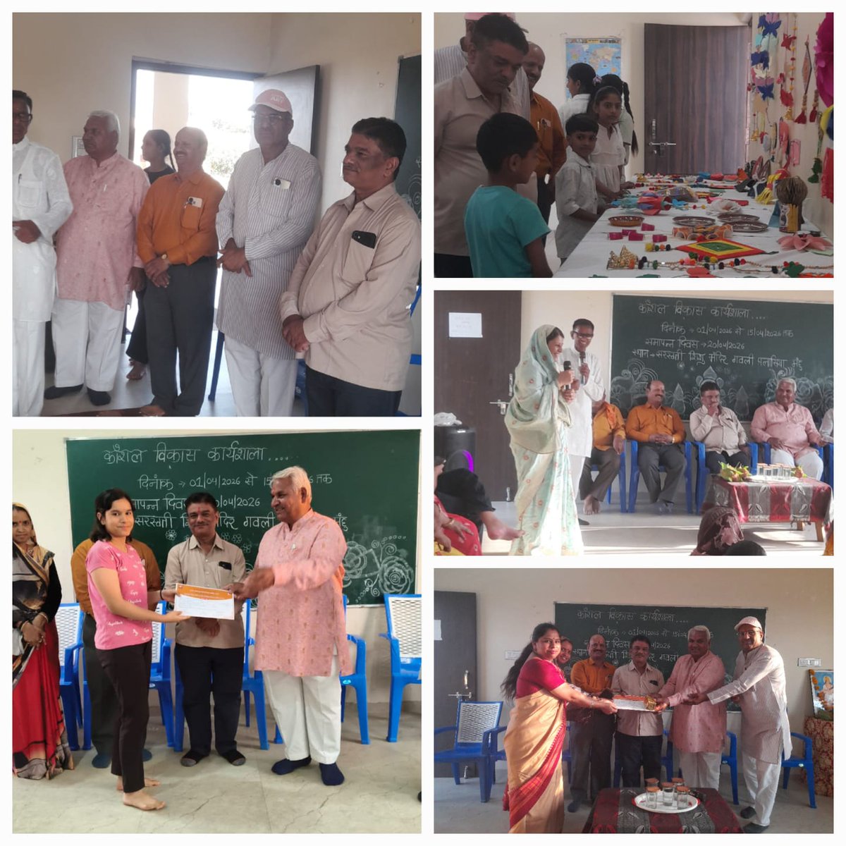 "बिना लक्ष्य निर्धारण के सफलता नहीं"
सरस्वती शिशु मन्दिर गवली पलासिया, महू में चल रहे 20 दिवसीय कौशल विकास कार्यशाला समापन में धर्मेंद्र जी पंड्या (अध्यक्ष बाल कल्याण समिति,जिला इन्दौर) ने  मुख्य वक्ता के रूप में प्रशिक्षणार्थीयो को अपने जीवन में लक्ष्य निर्धारण कर प्रयास