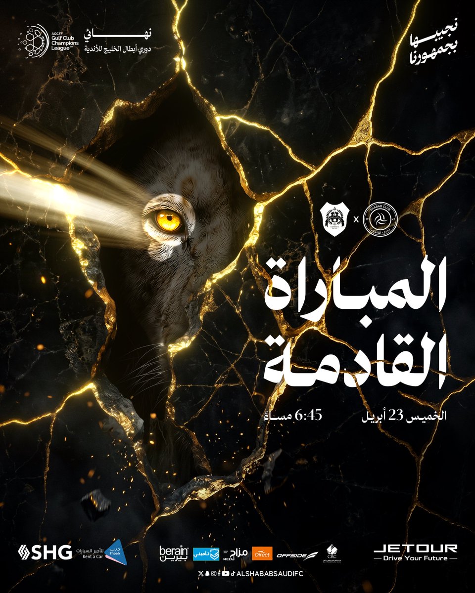 نادي الشباب السعودي tweet media