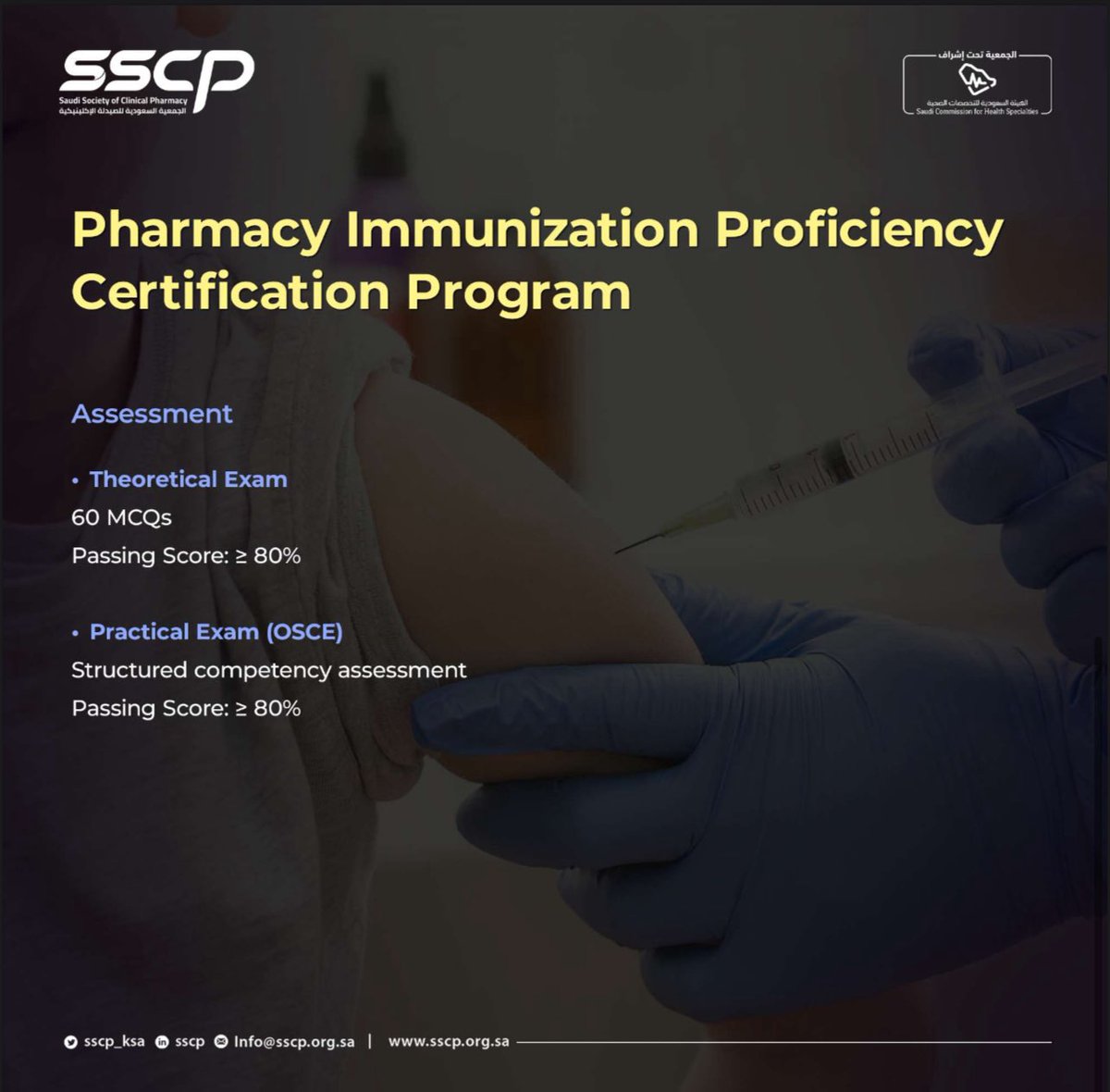 Saudi Society of Clinical Pharmacy tweet media