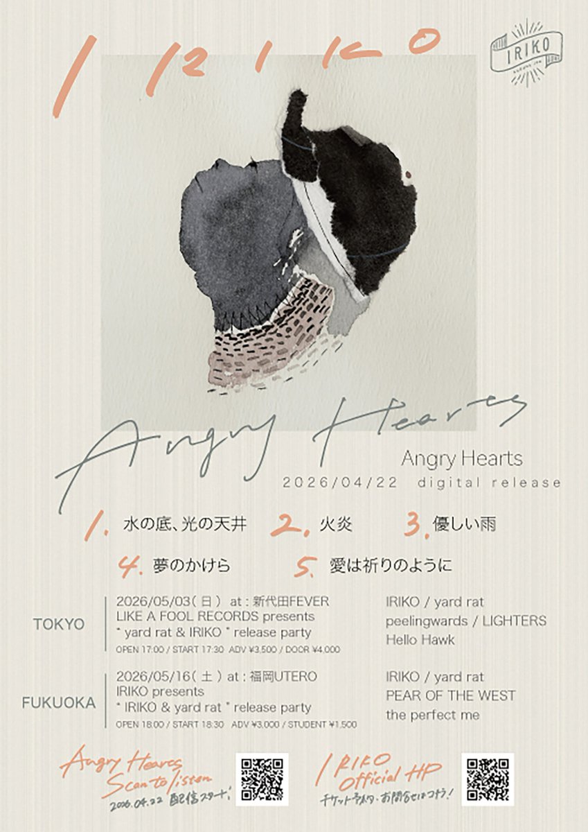 IRIKO_official's tweet photo. ＼ 配信開始 ／

IRIKO New Mini Album
『 Angry Hearts 』

ついに解禁！！！
IRIKOの今のすべてを詰め込んでます！

約10年。大変お待たせしました！
ぜひ、大音量で聴いてください！

感想は #IRIKO で教えていただけると、すべて読みに行きます！

🎧各配信サイトはこちら
https://t.co/Npip8BfZxq https://t.co/fcbnQKHTDU