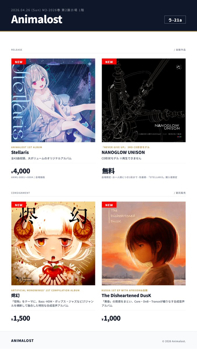 Animalost M3-2026春 う‐21a tweet media