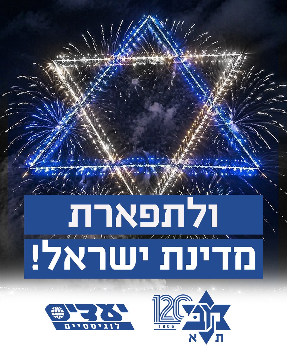 Maccabi Tel Aviv VC tweet media