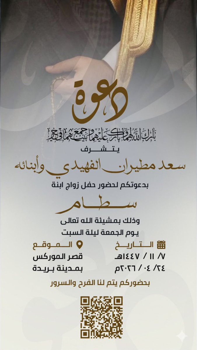 حساب قبيلة الفهده من حرب tweet media