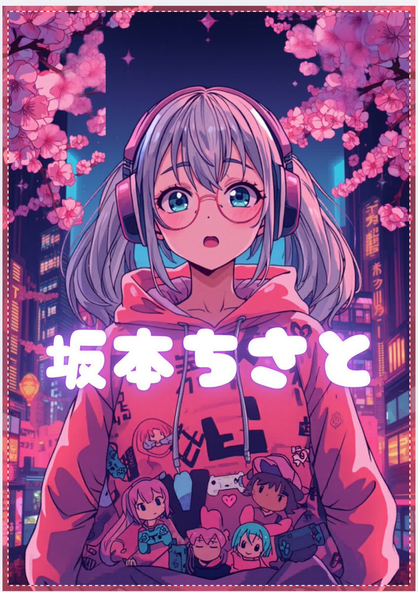 坂本ちさと tweet media