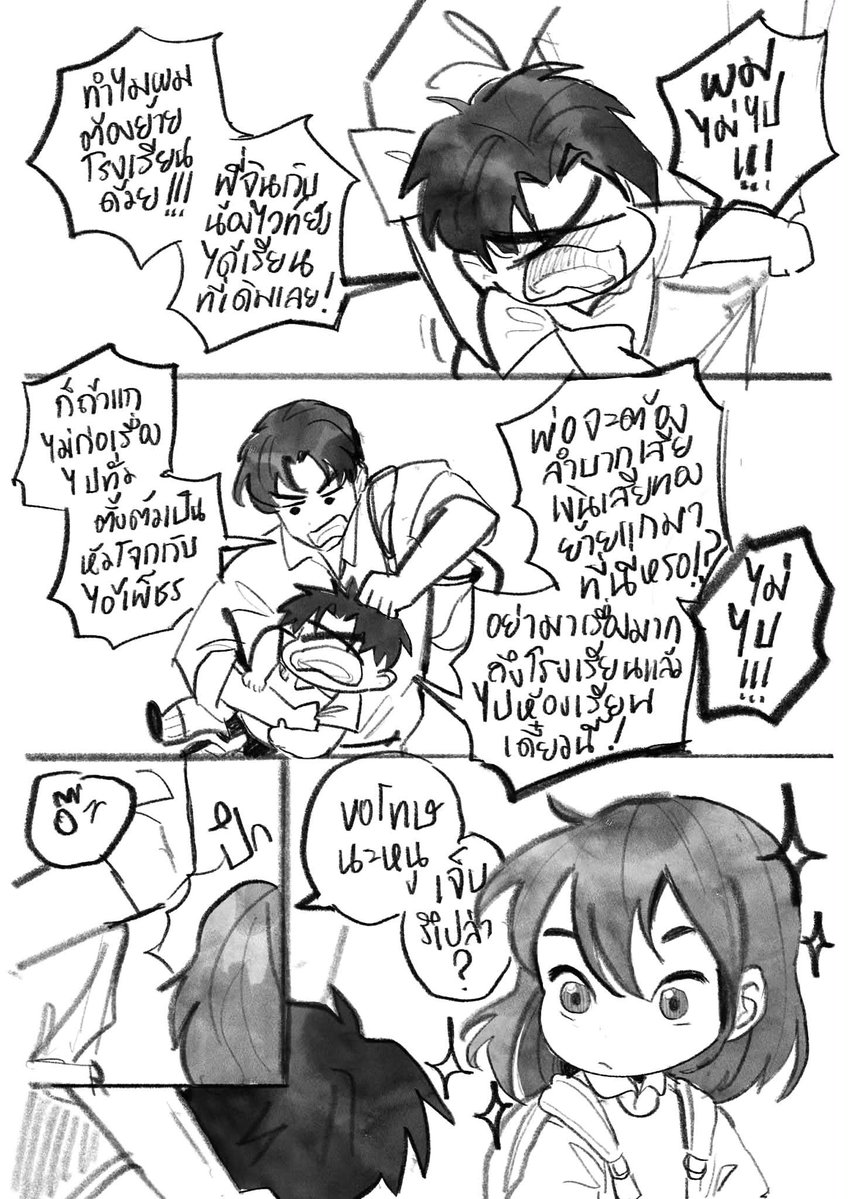 Summerluckkim tweet media