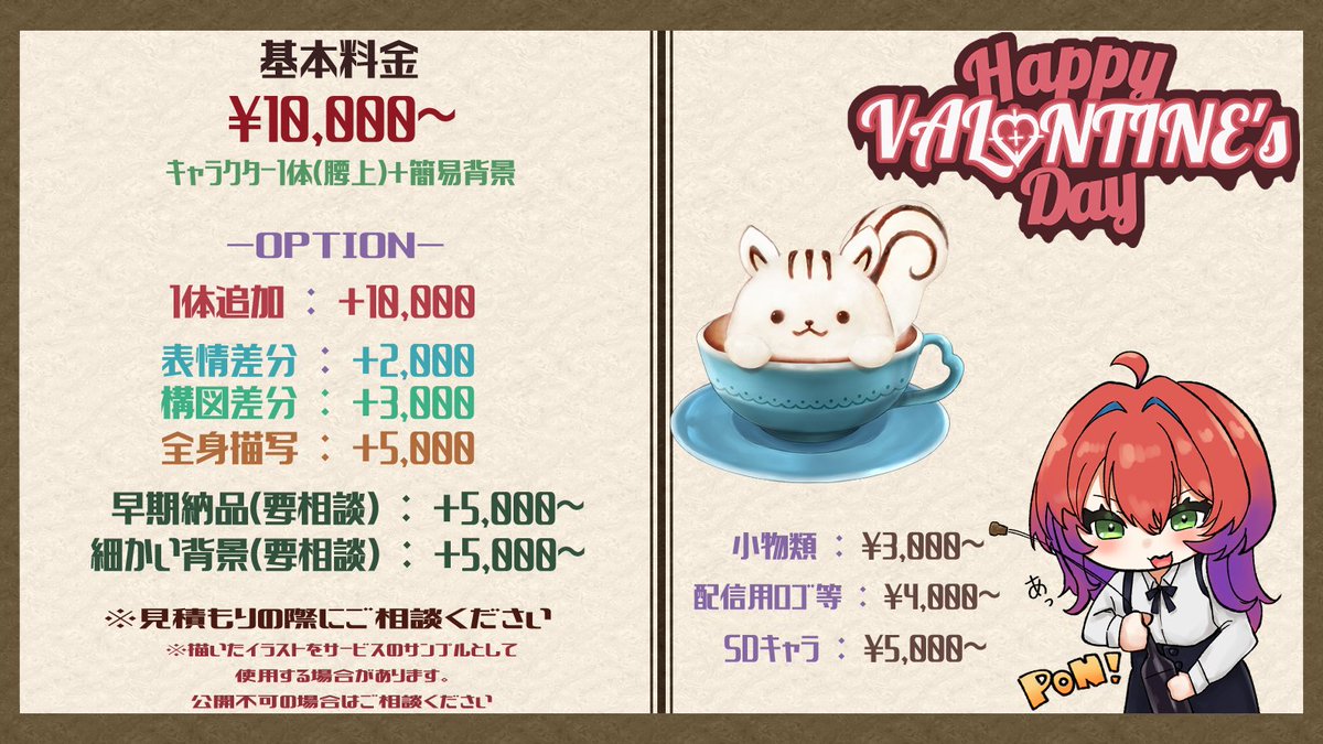 4no383's tweet photo. 料金表作りました～
基本1万から受け付けてます！見積もり相談おｋです！

依頼いつでもお待ちしてます！

リットリンク内にポートフォリオと依頼先まとめてます
https://t.co/j7RfTl8LxU

#有償依頼　#イラスト依頼　#Commission https://t.co/ap73eyq5ru